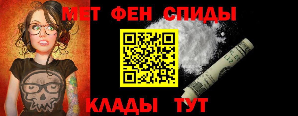 АМФЕТАМИН Розовый  Вход с VPN  Новочебоксарск 