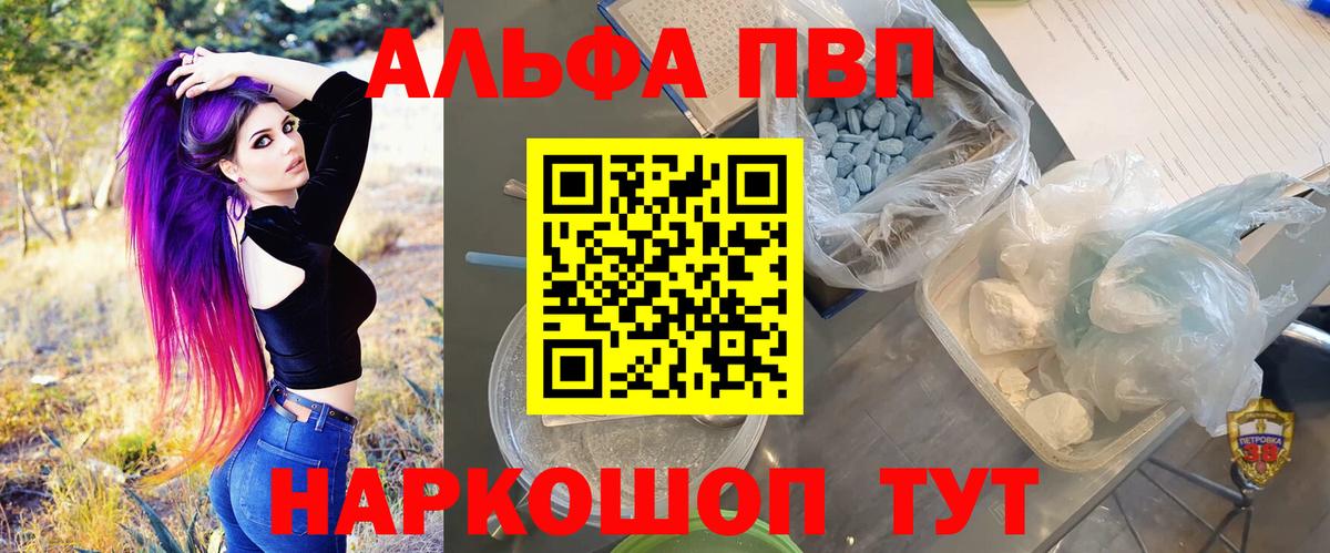Alfa_PVP кристаллы  Alfa_PVP  Новочебоксарск  Вход с VPN 