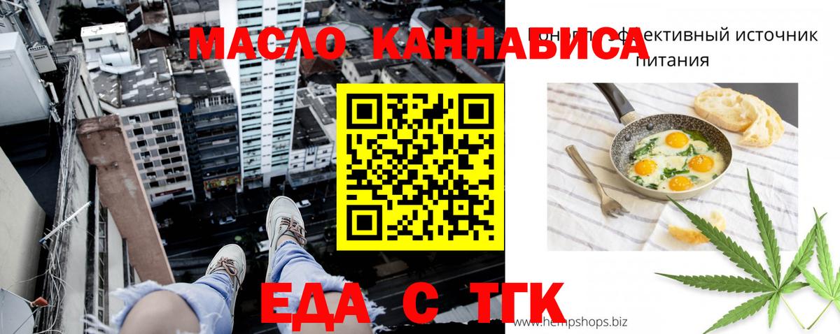 Новочебоксарск  Еда ТГК марихуана  Вход с VPN 