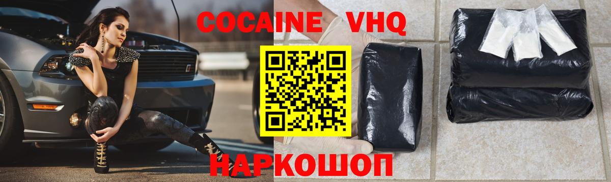 КОКАИН  Вход с VPN  Новочебоксарск  COCAIN VHQ 