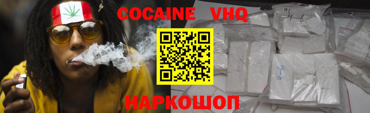 COCAIN VHQ Новочебоксарск