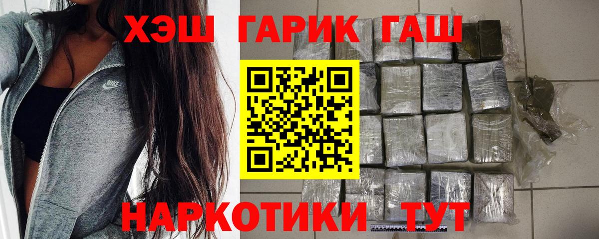 ГАШИШ Premium  ГАШ  Вход с VPN  Новочебоксарск  ГАШ хэш 
