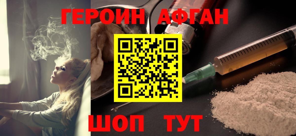 Новочебоксарск  ГЕРОИН VHQ  Вход с VPN 