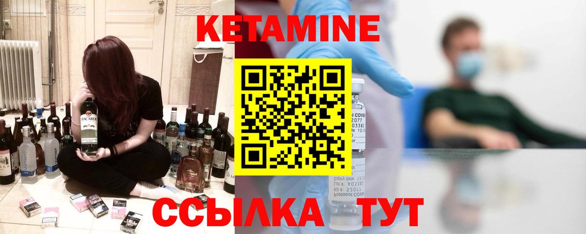 КЕТАМИН VHQ  Кетамин ketamine  Вход с VPN  Новочебоксарск 