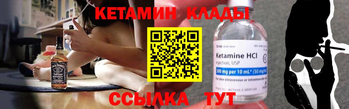 Кетамин ketamine Новочебоксарск