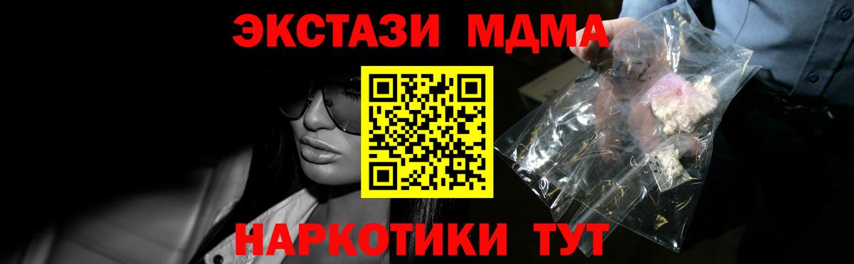 MDMA  МДМА кристаллы  МДМА молли  Вход с VPN  Новочебоксарск 