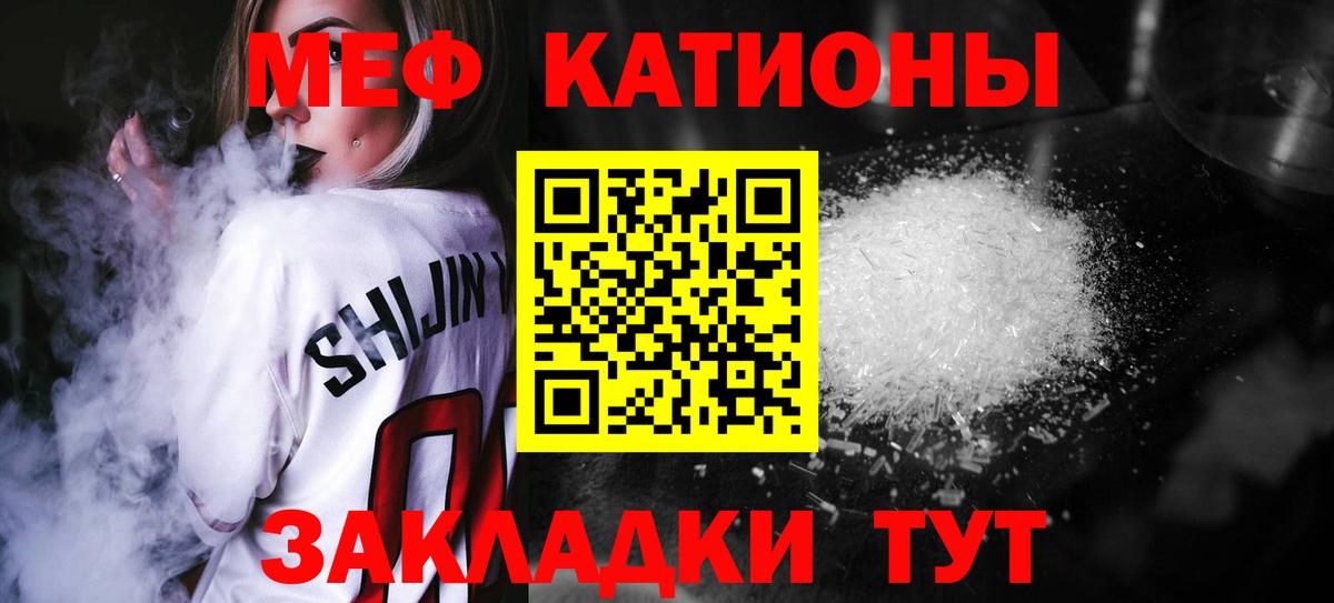 Меф мяу мяу  Новочебоксарск
