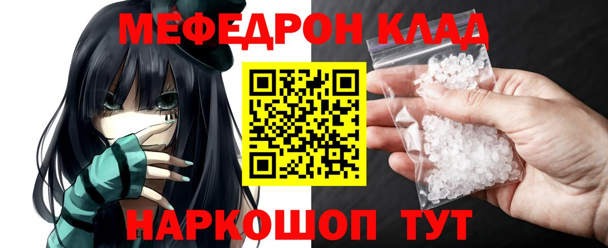 МЯУ-МЯУ мука  МЕФ  Вход с VPN  Новочебоксарск  МЯУ-МЯУ мука 
