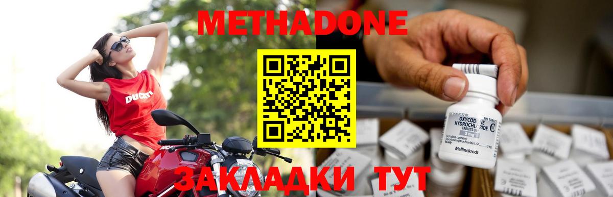 Новочебоксарск  МЕТАДОН мёд  Вход с VPN 