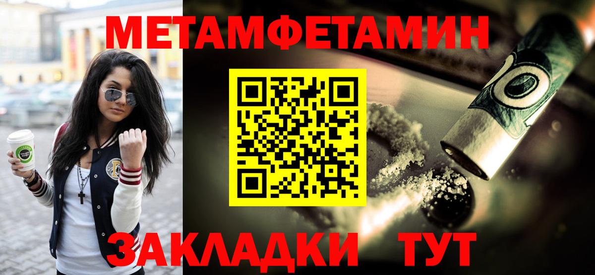 Метамфетамин витя Новочебоксарск