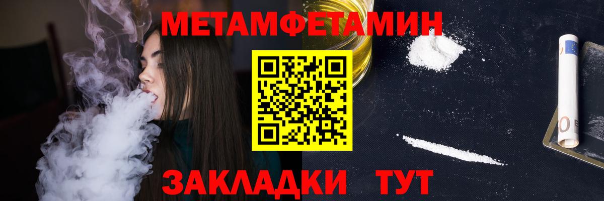 Метамфетамин мет  Вход с VPN  Новочебоксарск 
