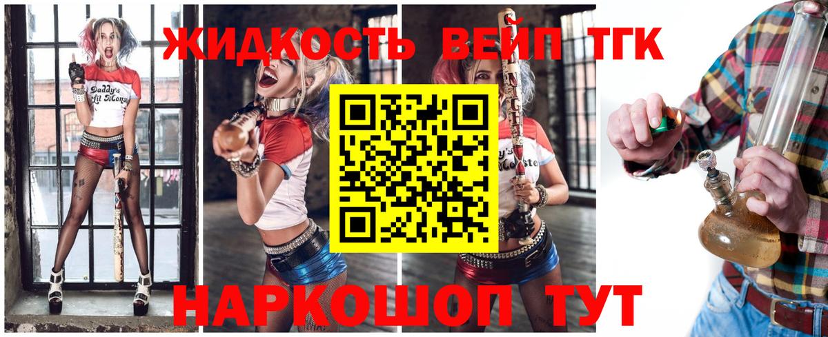 ТГК вейп  Вход с VPN  Новочебоксарск 